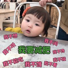 我不允许你减肥表情包,我不吃我要减肥表情包