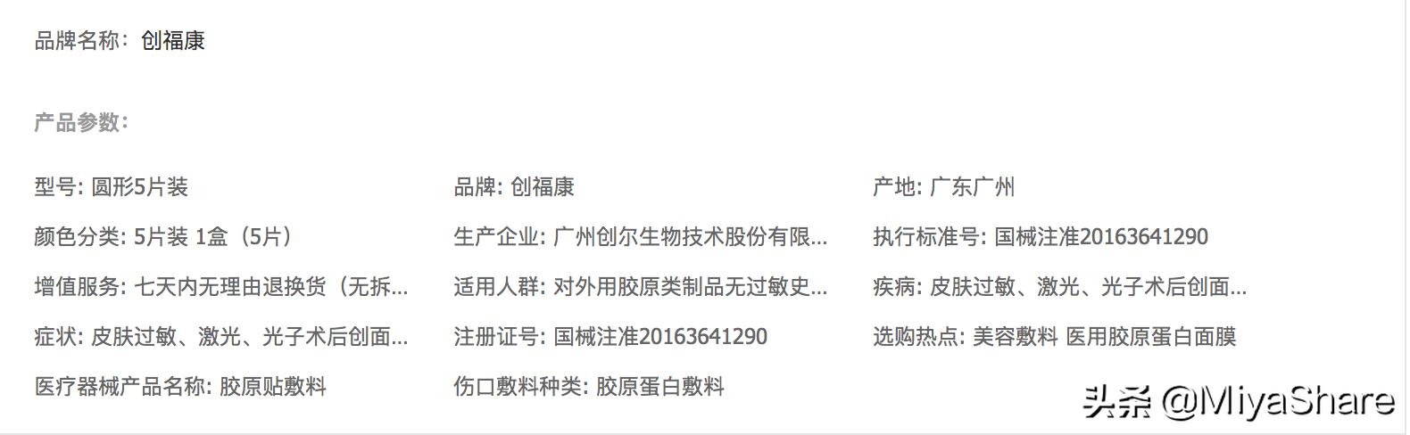 逆龄15年的医美面膜真有这么神吗,好用的医美面膜及功效