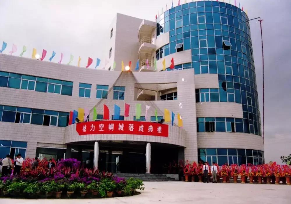 格力重要发展史,格力近几年的发展状况