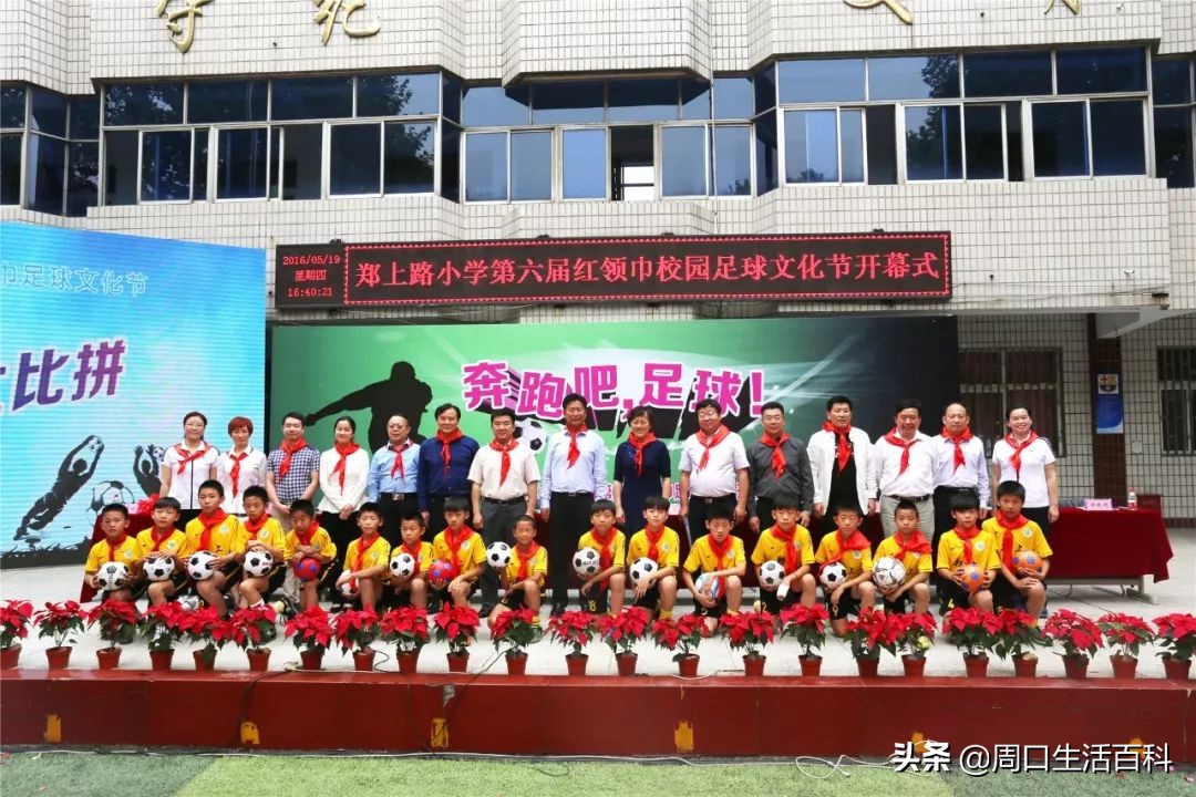 全国校园足球比赛河南占领前三名,河南中学生足球联赛总决赛