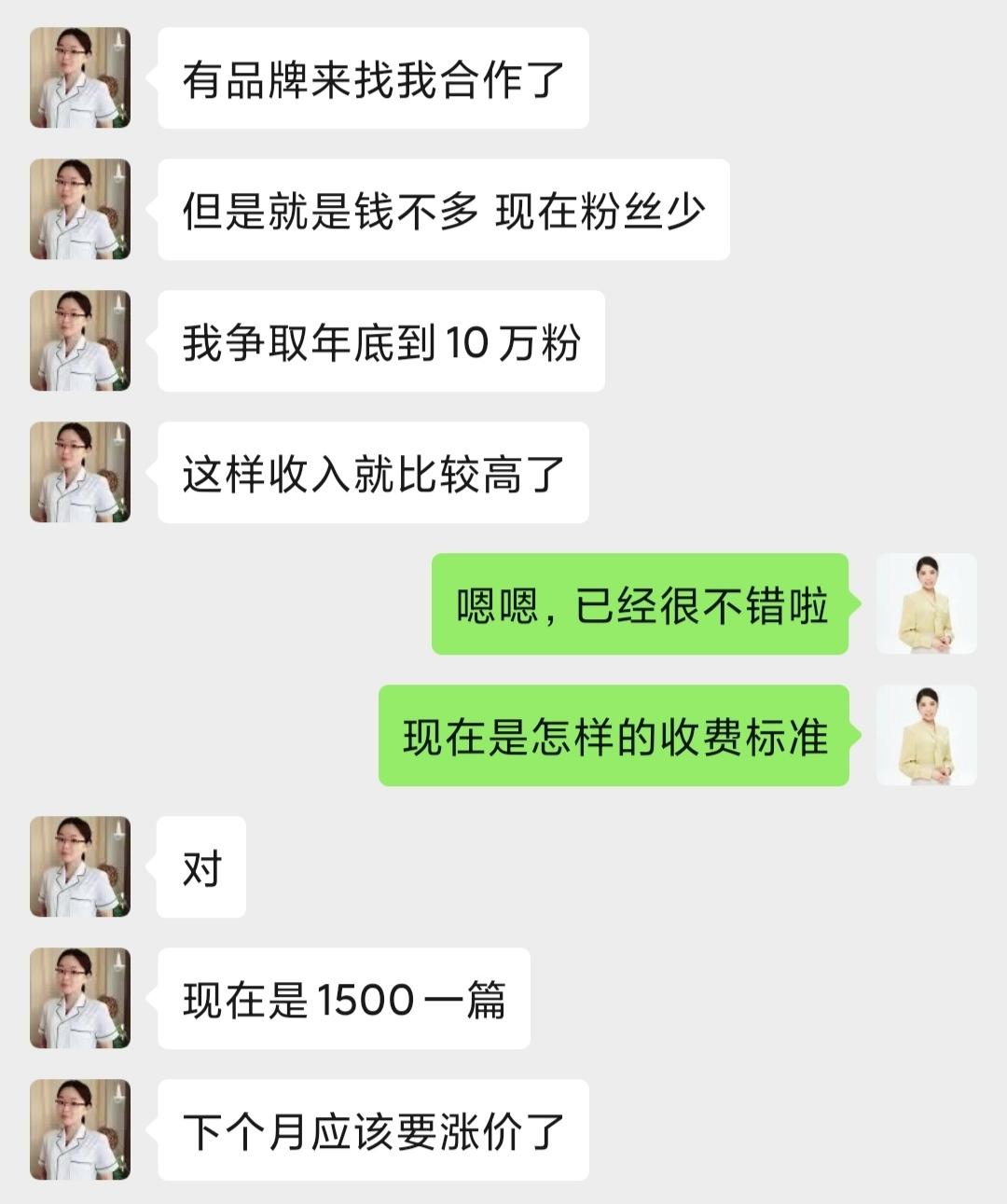 薇娅文案,关于薇娅的文案