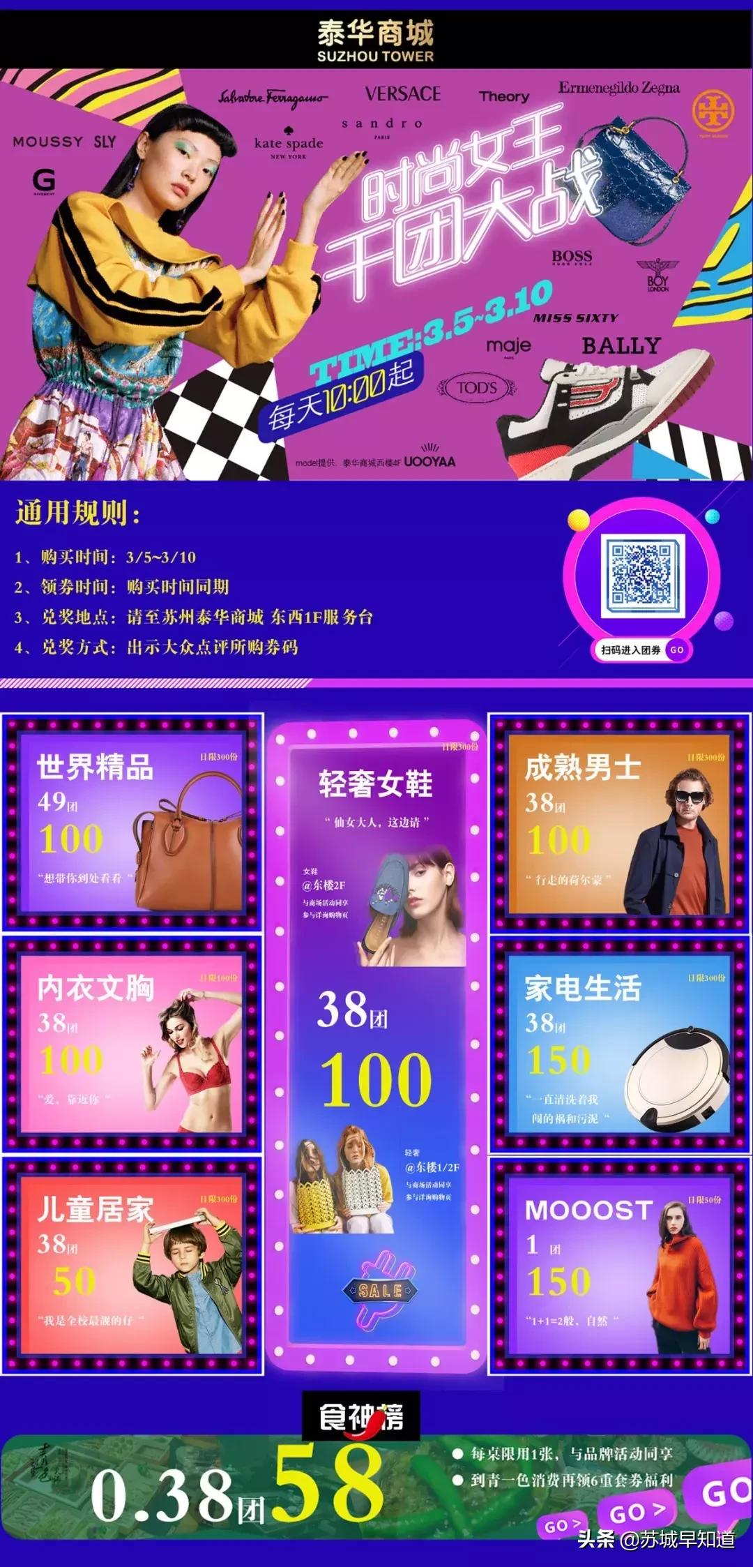 东4F新品推荐丨运动才是春天的头等大事......