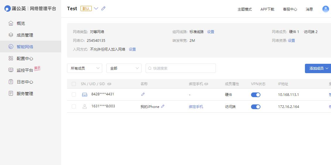 蒲公英路由器手机怎么组网,蒲公英4g智能组网路由器怎么使用