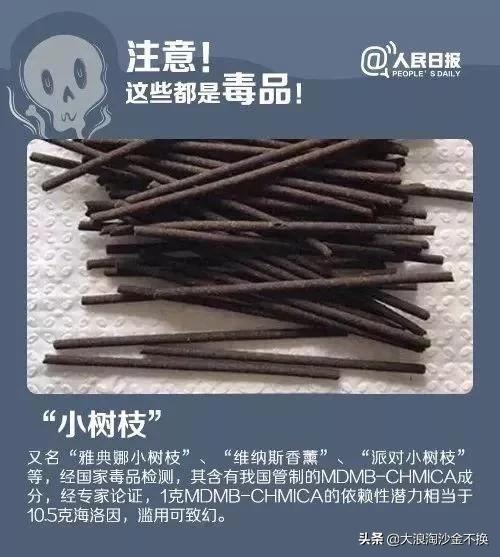 伪装毒品样式和危害,伪装毒品的零食有哪些
