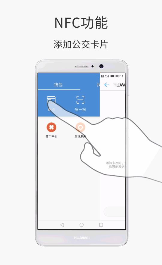 手机的NFC功能如此强大，你居然还不知道？带你玩转这7个神操作