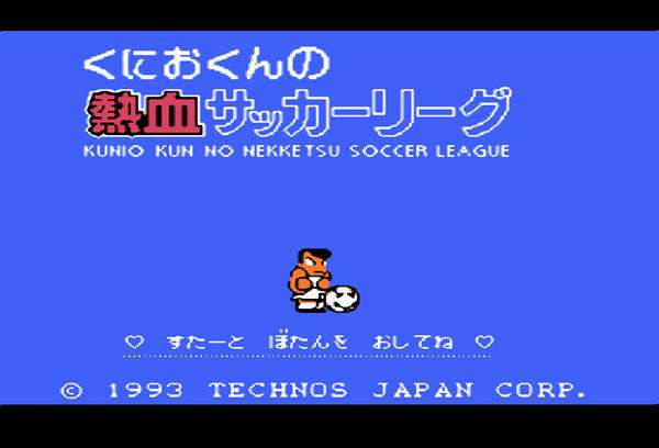 热血足球3所有必杀,fc热血足球最强阵容搭配