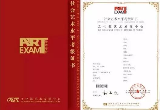 考级报名简章,中国艺术考级官网证书查询