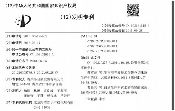 科技股茅台,科技茅台是哪一支