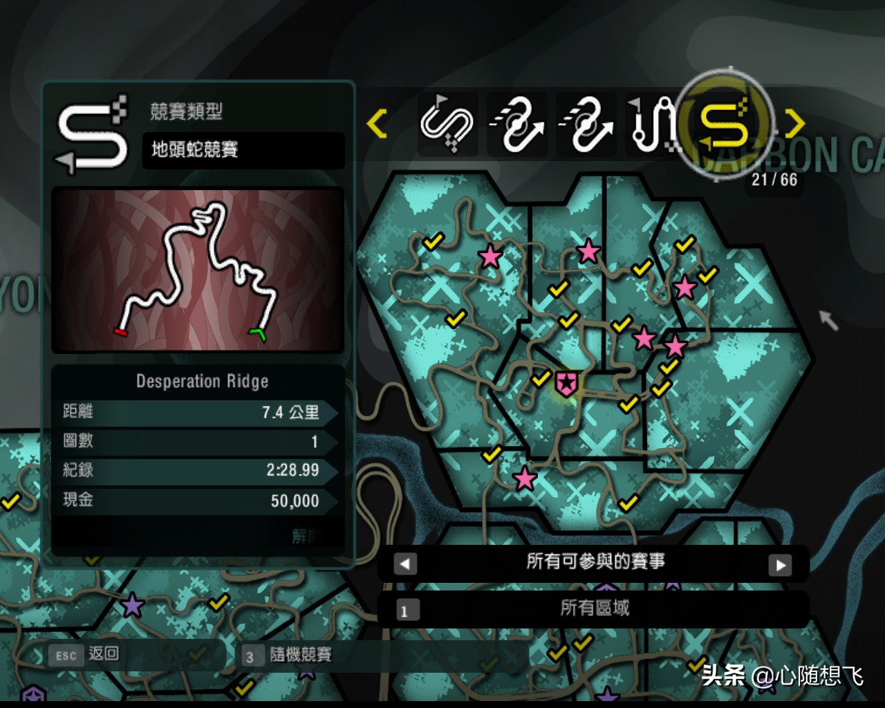 极品飞车10生涯解锁3级车,极品飞车10最后一关攻略