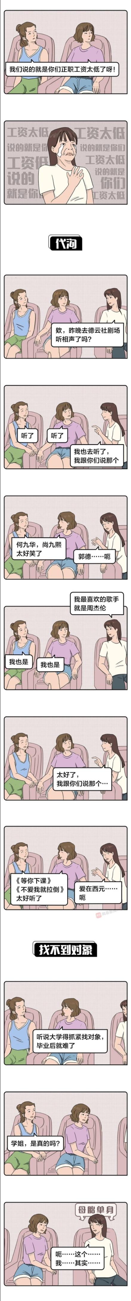 80后90后00后代沟到底有多深,90后和00后之间的代沟