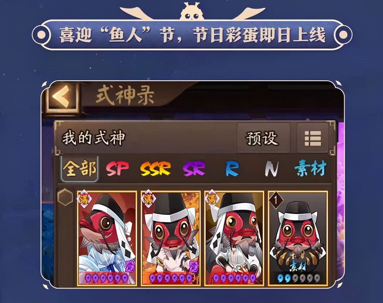 阴阳师：概率DOWN活动让人迷惑，外服真会玩，月见黑唾手可得