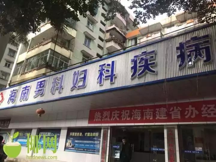 你患了疑难杂症？套路太深！海南一医院被投诉乱收费……