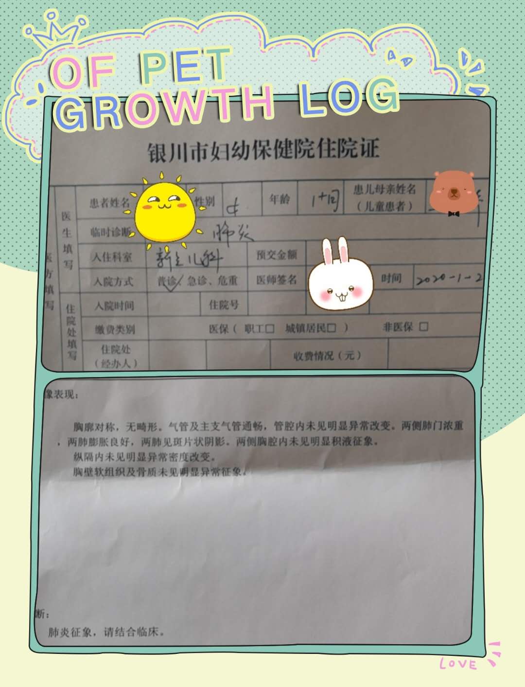 小儿肺炎记——谢谢你宝贝让我成为更好的自己