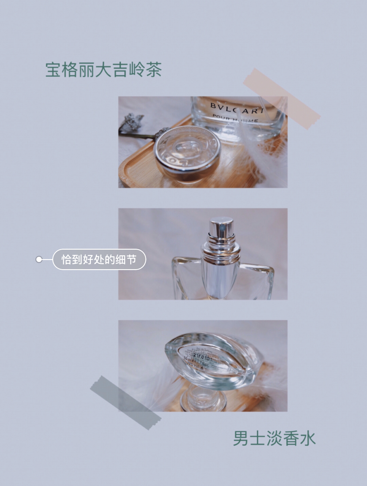 宝格丽大吉岭茶原版怎么辨别真假,宝格丽大吉岭茶夜幽味道散得快吗