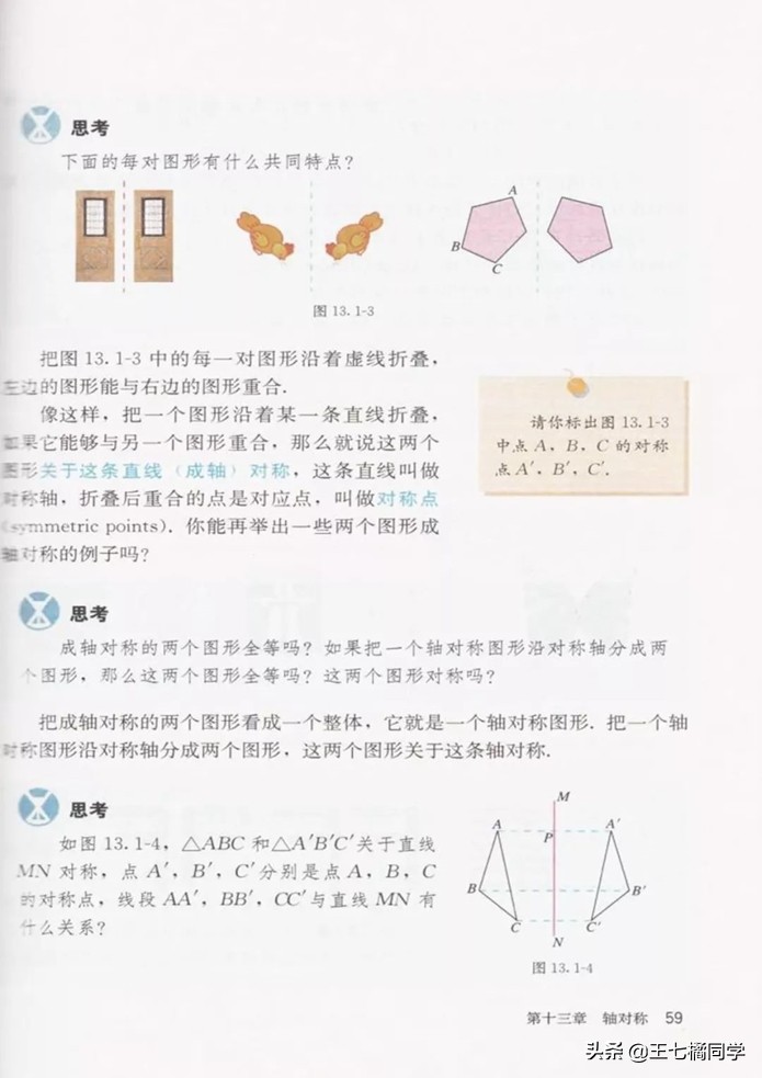 初中数学八年级上册课本人教版,初中数学八年级上册人教版教材