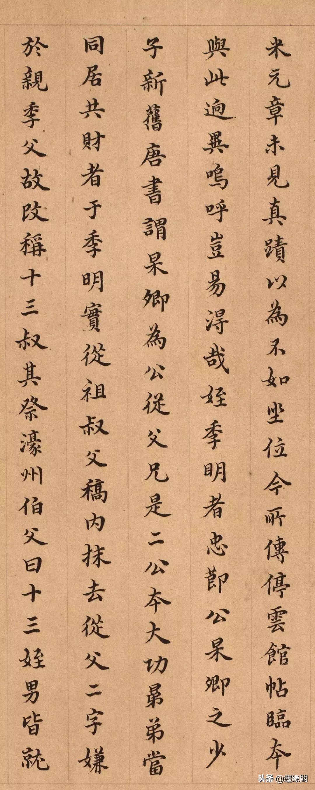 韩愈祭侄文稿小楷,祭侄文稿小楷书法