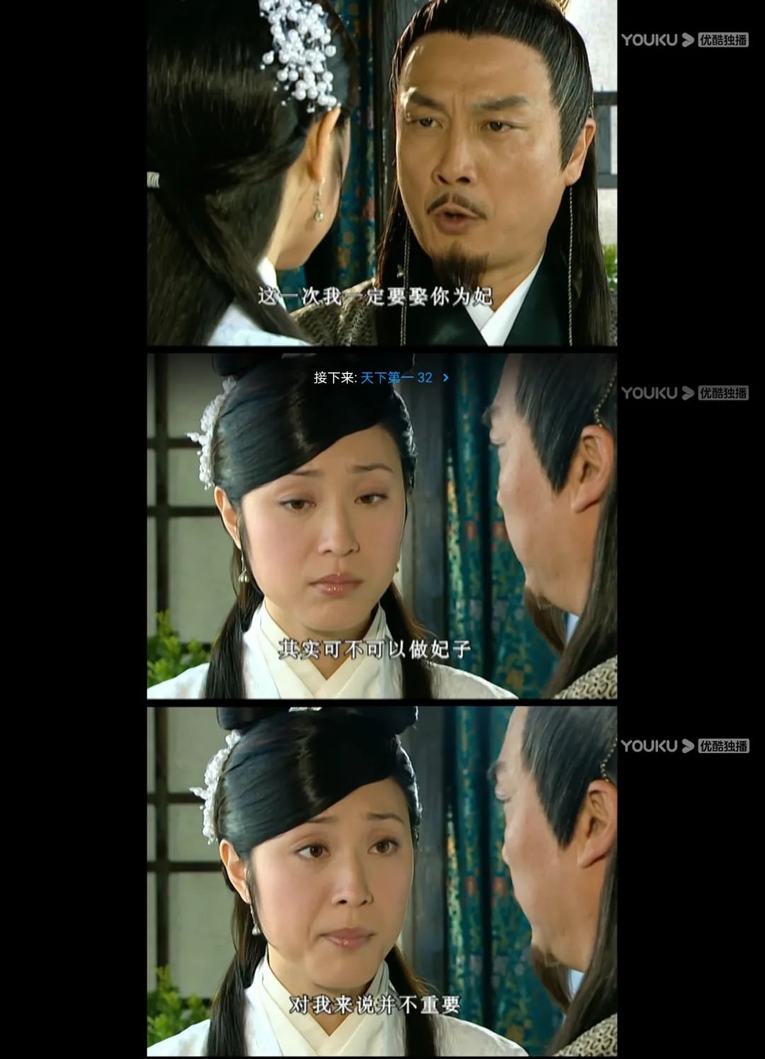 天下第一的素心到底喜欢谁,天下第一人素心