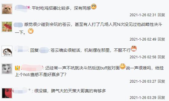 剑网三天策苍云藏剑,2020剑网三天策和苍云哪个简单