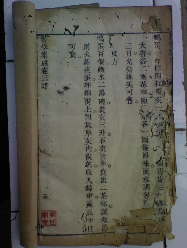 传统典籍养生知识,传统中医精粹书籍