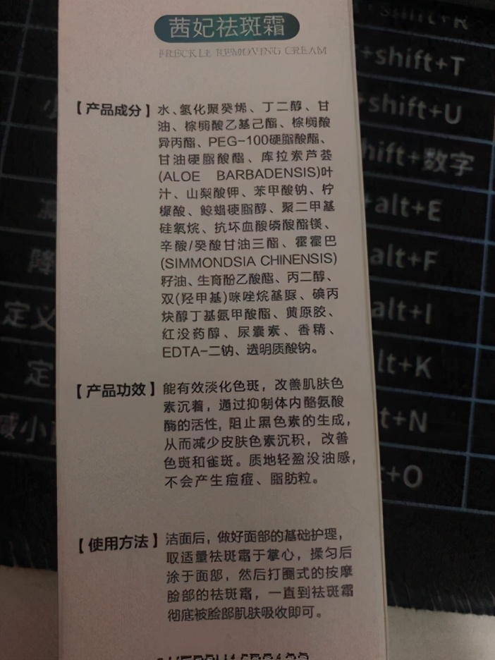 凝肌透白淡斑霜和茜妃淡斑霜区别,茜妃和凝肌透白祛斑霜