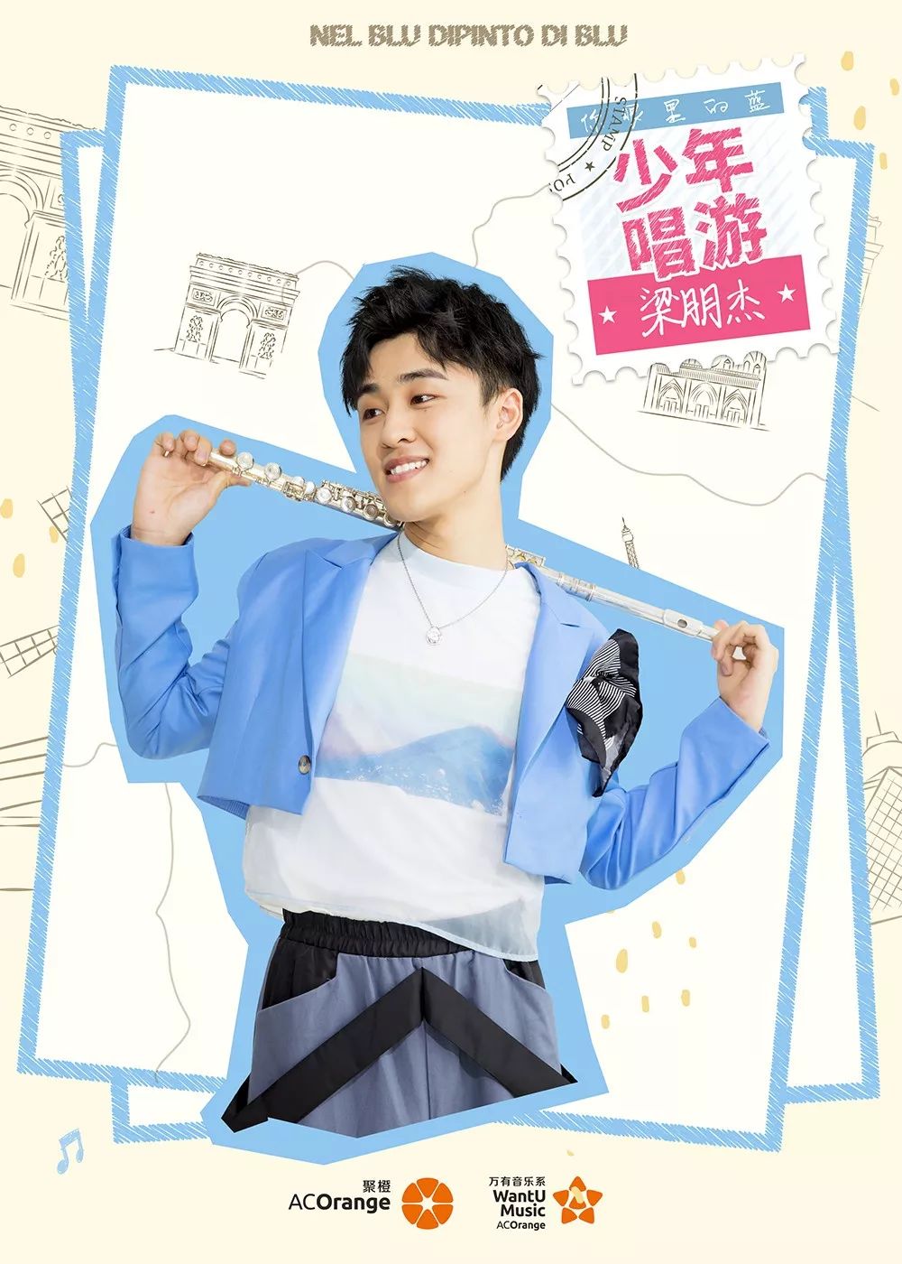 你眼里的蓝巡演重庆,你眼里的蓝演唱会