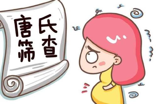 孕期宝典免费下载,孕期唐筛检查数据解读