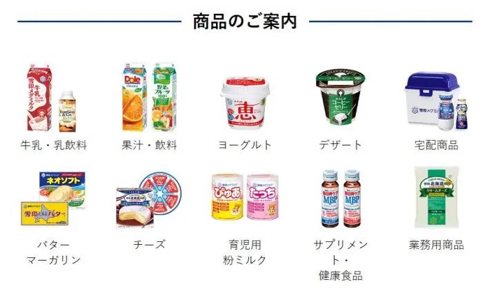 日本奶粉巨头雪印,日本雪印奶粉是否还有生产