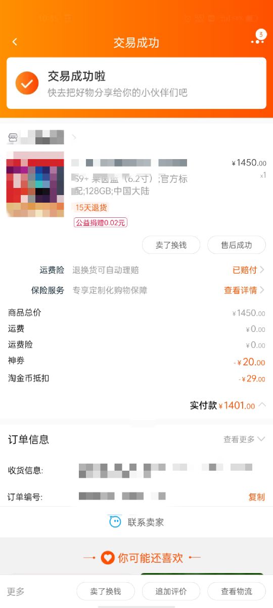 淘宝上的全新三星s9,淘宝三星s9+全新未拆封