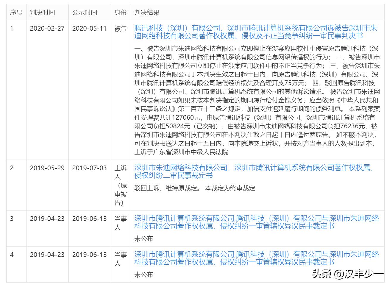 红包转账截图生成器,微商截图神器生成器