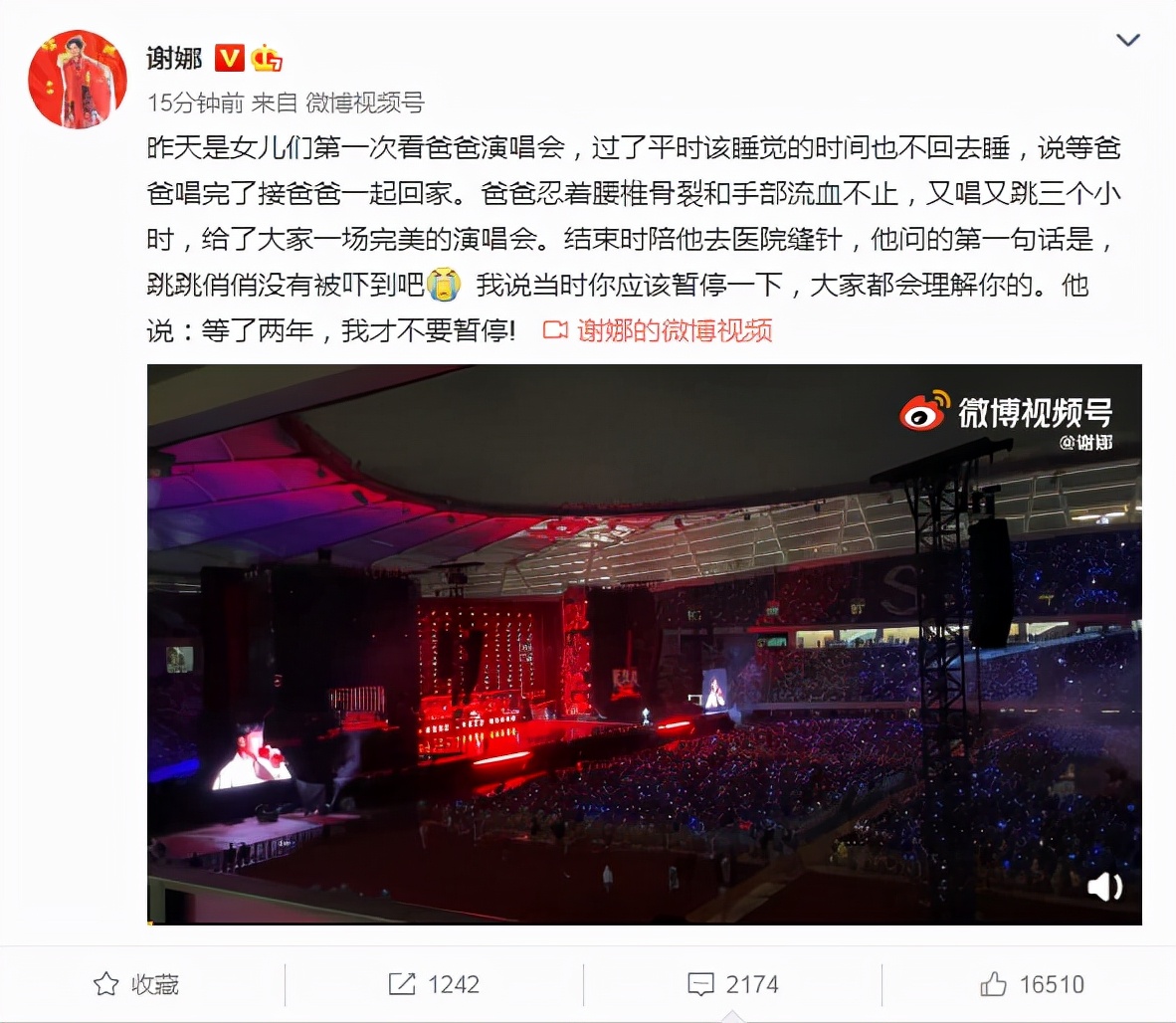 跳跳俏俏谢娜出席张杰演唱会,谢娜受伤张杰紧张的样子