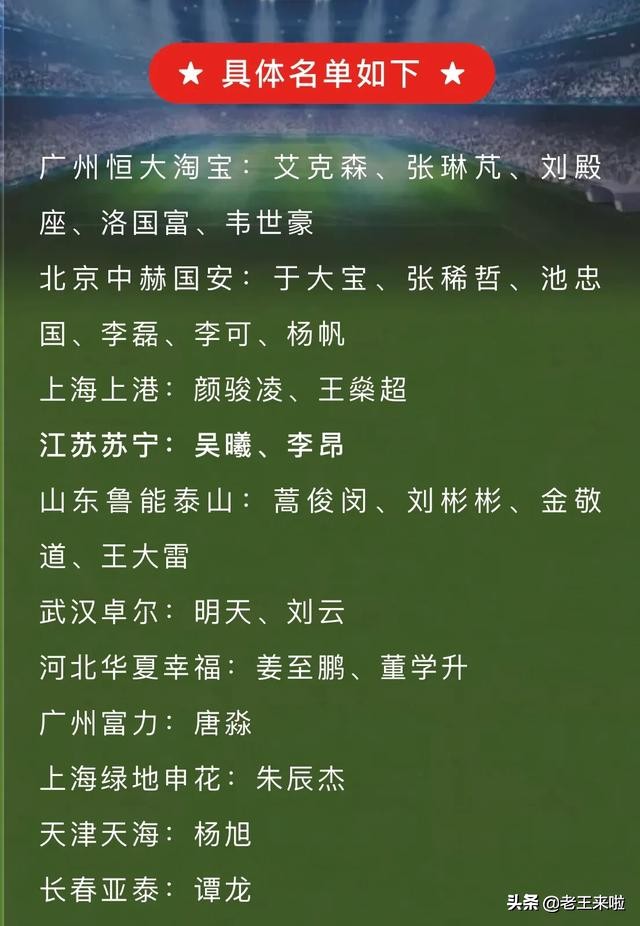 李昂告别江苏足球了吗,李昂国家队首秀哪一天