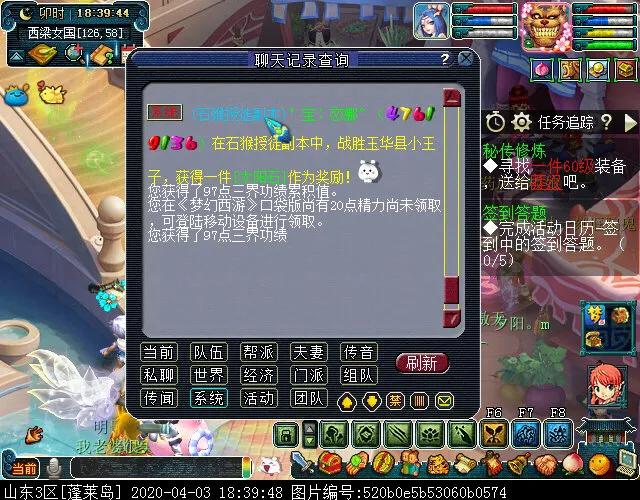 梦幻西游新手起号详细攻略,梦幻西游五开大百科第六集