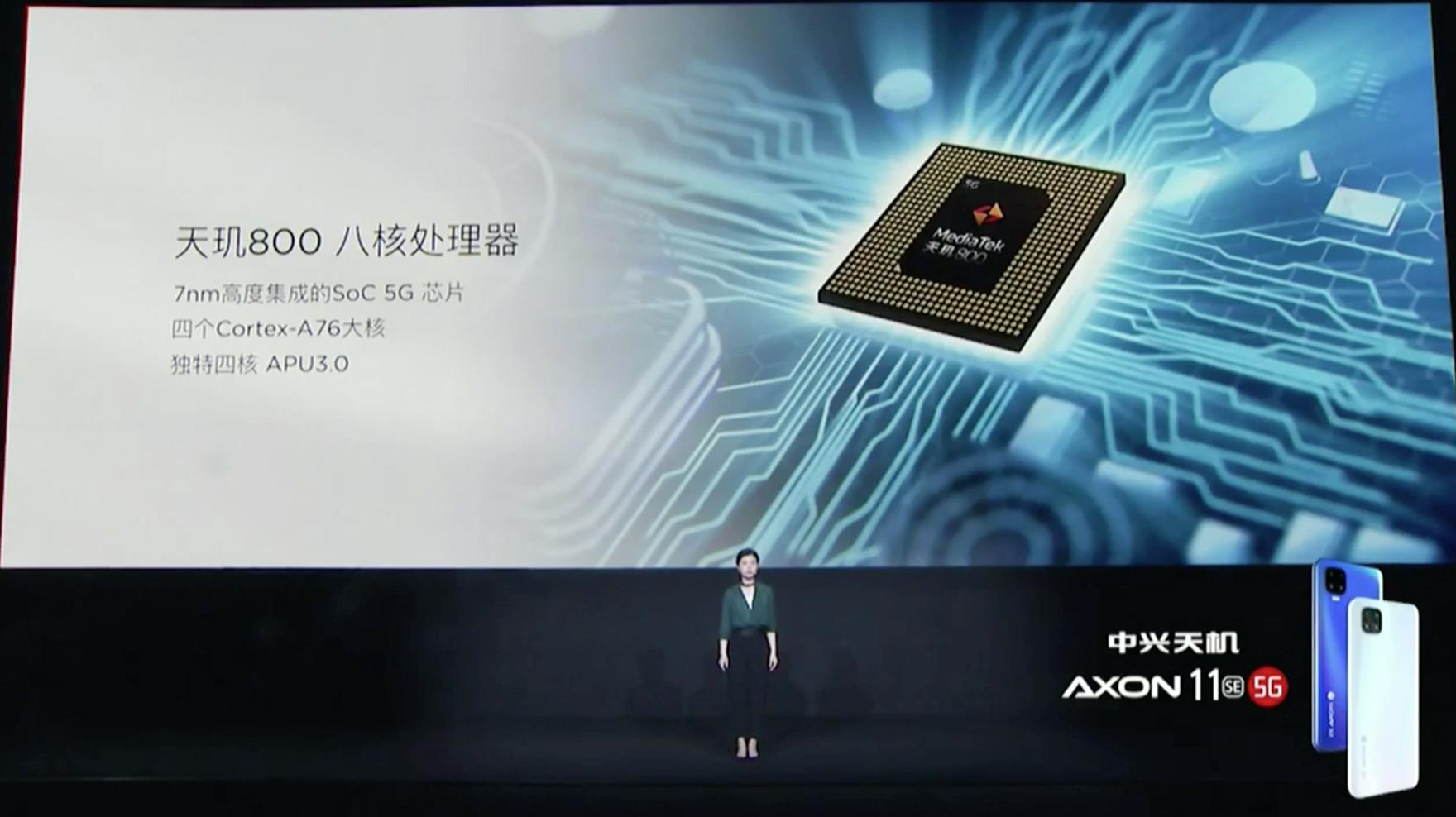 中兴天机axon11se新品发布会,中兴发布首款5g手机天机axon11