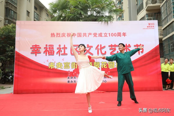 西安市工行党庆文艺汇演,西山区建党100周年社区文化汇演