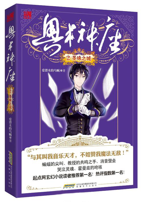 从《奥术神座》说些网文之转变(含剧透,慎入!)