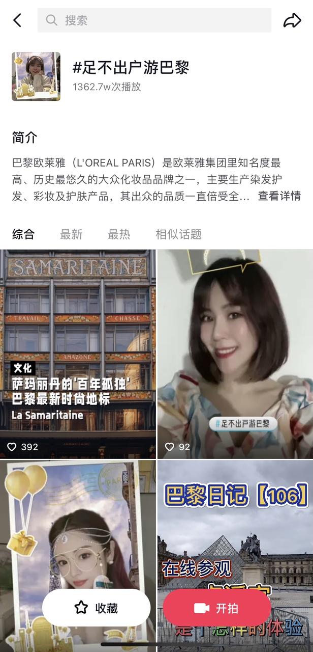 雅漾抖音挑战赛,雅漾补水喷雾抖音分期