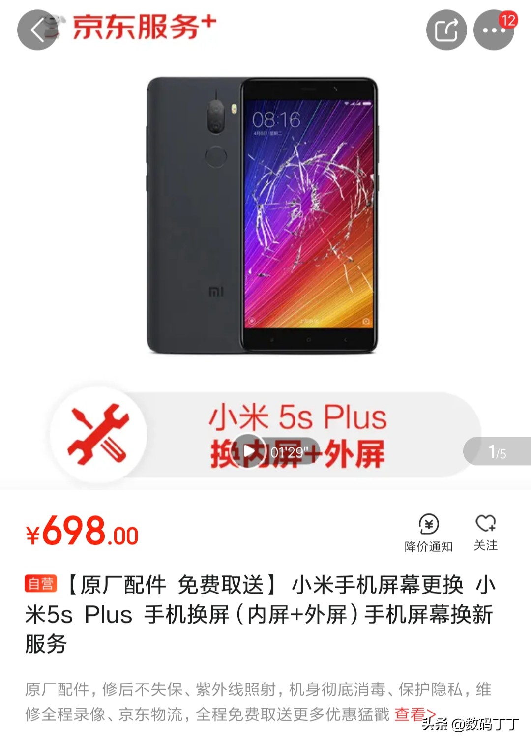 小米手机换屏维修如何便宜一点,给小米手机换屏