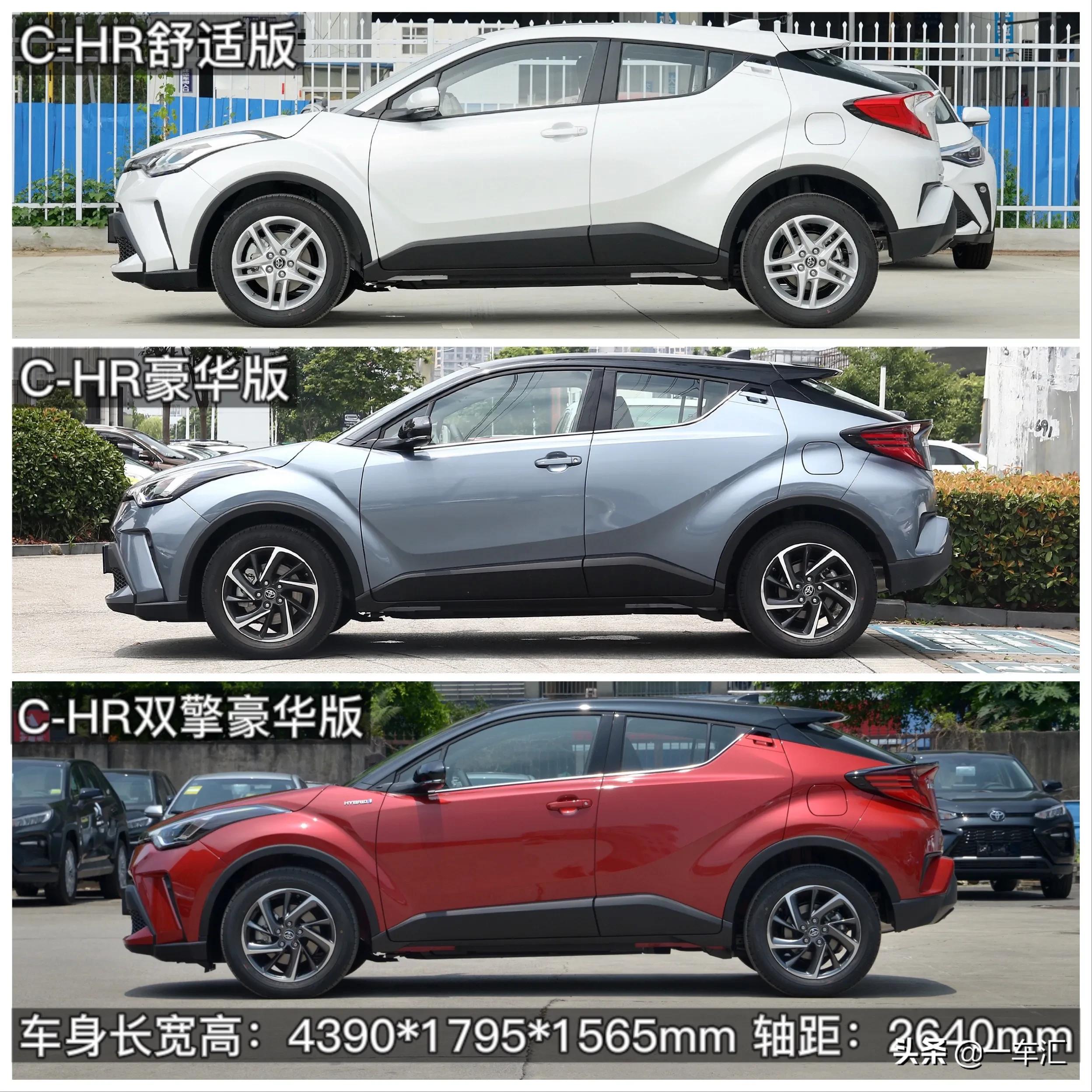新款丰田混动c-hr2022颜色,丰田c-hr哪个车型最值得买
