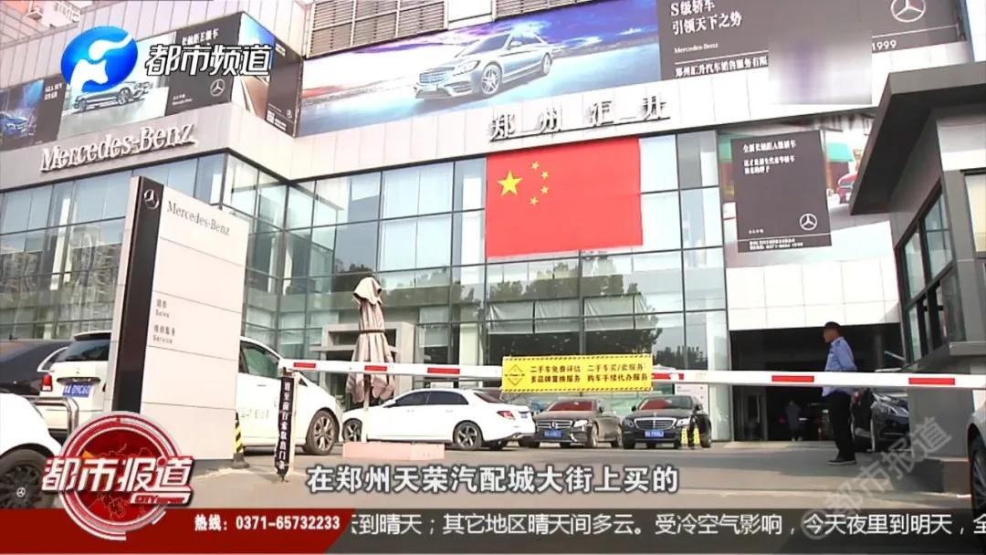 奔驰4s店偷换轮胎被判退一赔三,郑州奔驰4s店偷换三无配件