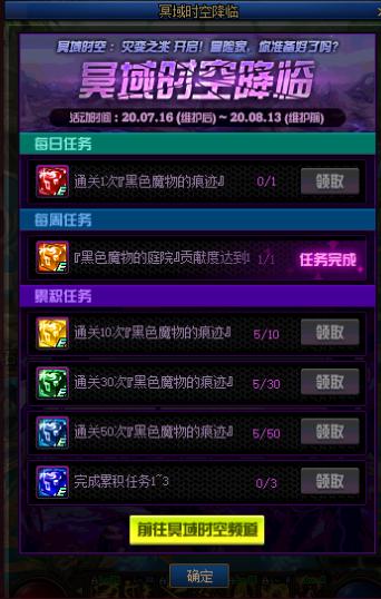 dnf新服什么时候开服,dnf正式服和体验服