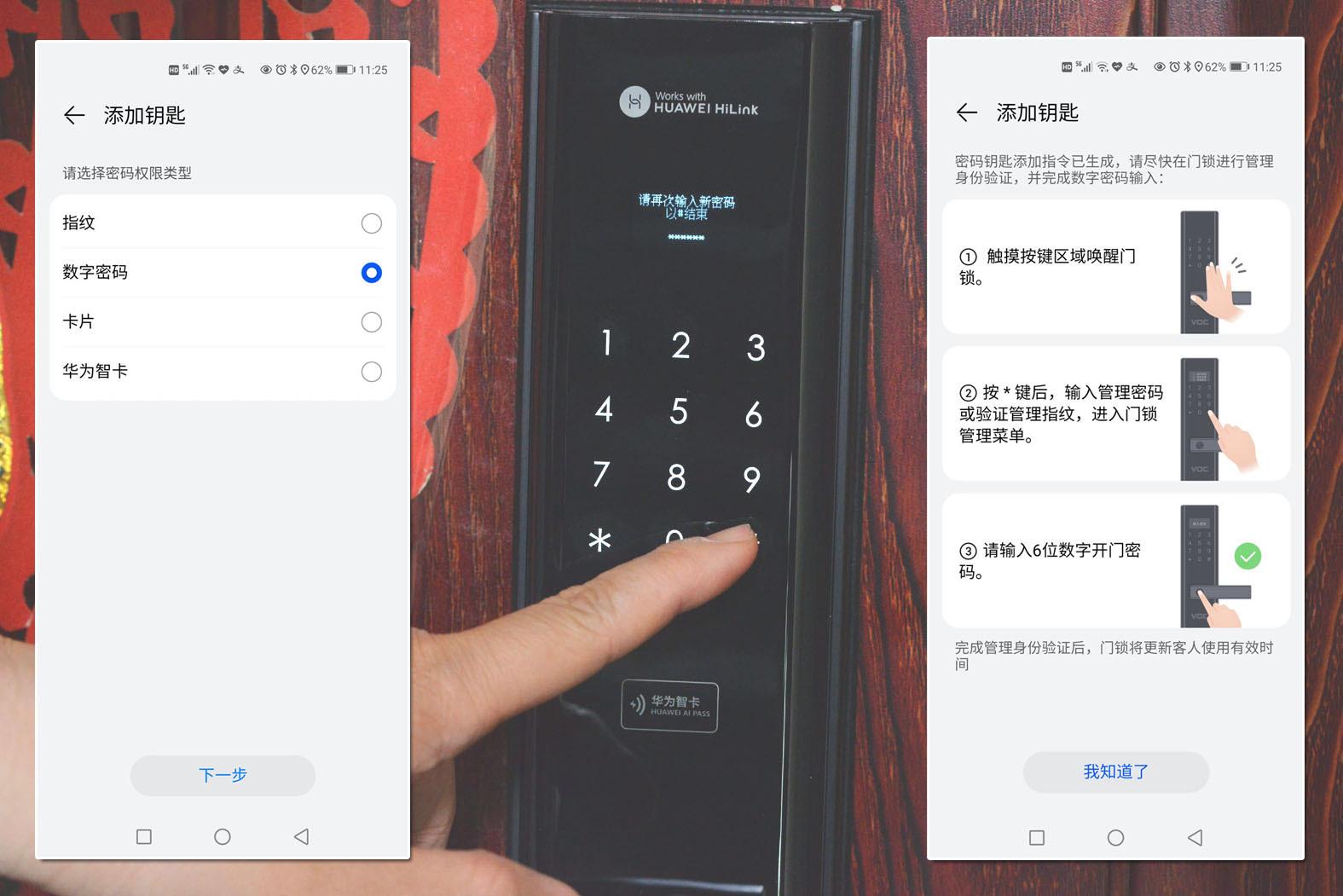 没带钥匙智能门锁,没带钥匙有办法开锁嘛