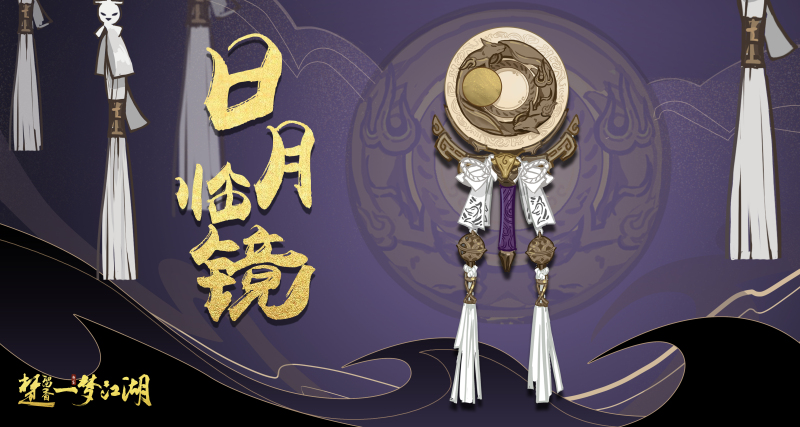 《楚留香》太阴研发视频曝光全面解读新门派