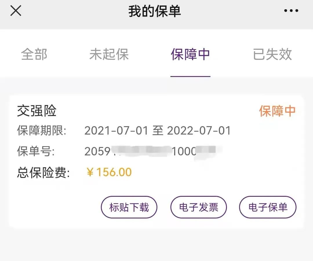 摩托车买保险怎么买才划算,125踏板摩托车交强险续保多少钱