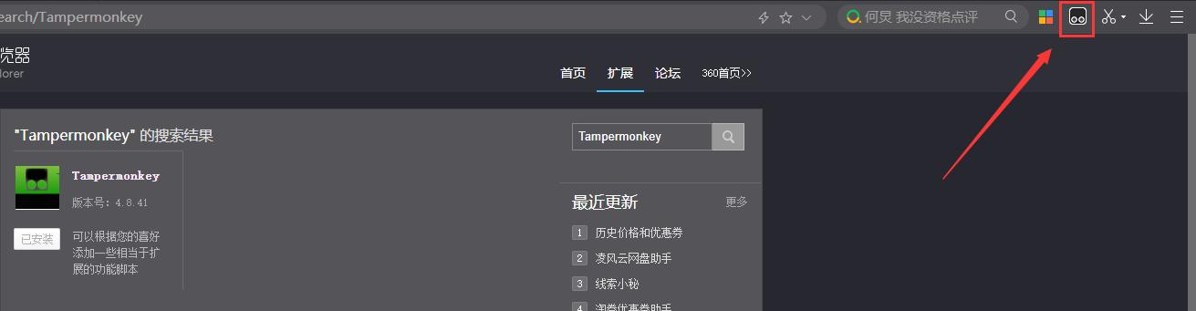 超星尔雅学习通答题插件,超星尔雅速通网课
