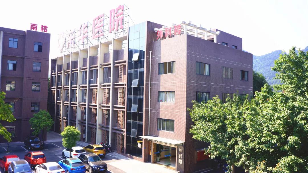 东华医院是否属于二甲,重庆东华医院现在怎么样了