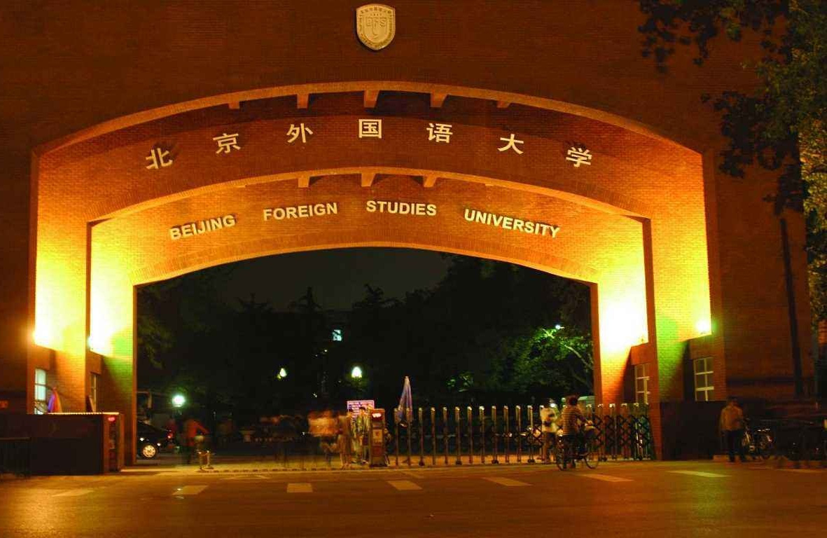 关于北京外国语大学的新闻,北京外国语大学新生入学通知