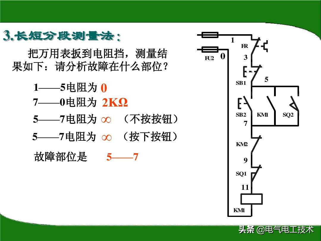 万用表电阻档怎么查线路故障,电工万用表测电阻方法及挡位说明