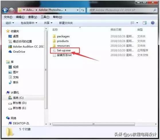 adobephotoshop2023怎么安装,adobephotoshop2017安装教程免费