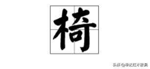 带你了解更多红木知识,红木术语大全集