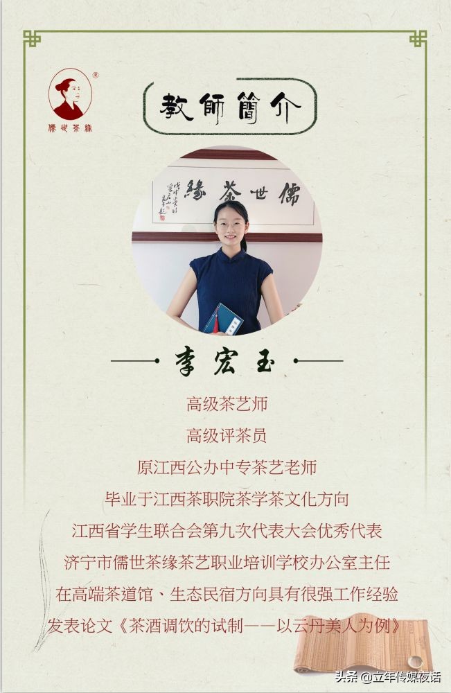乘风破浪苦心茶艺培训的邵金歌：昔日雅士案头香，飘入寻常百姓家